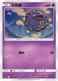 ドガース